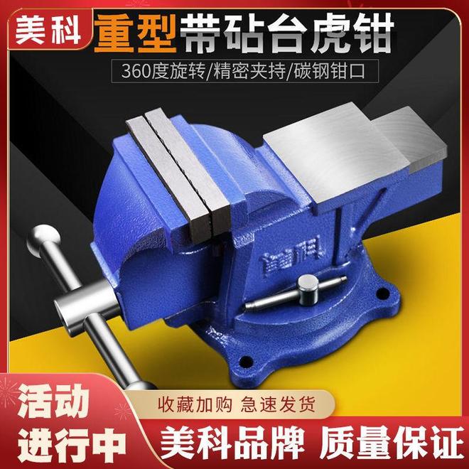 工业级台虎钳：家庭工作台的隐形守护者